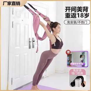 空中瑜伽吊绳家用瑜伽一字马倒立神器下腰训练器材挂门八字拉力器