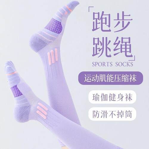 女士专业运动压力袜夏季速干