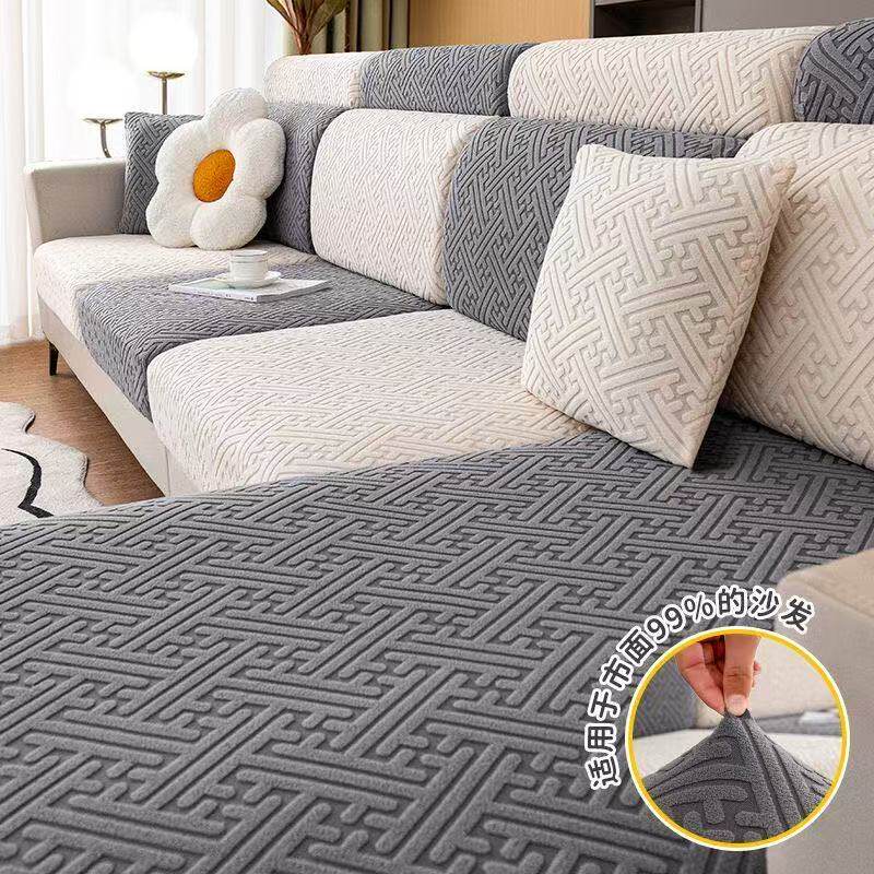 沙发罩全包万能套三座一贵妃坐垫套提花绒弹力沙发笠防滑沙发套罩