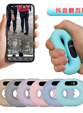 蓝牙翻页握力圈硅胶手部力量锻炼连接刷抖音视频握力器计数握力圈