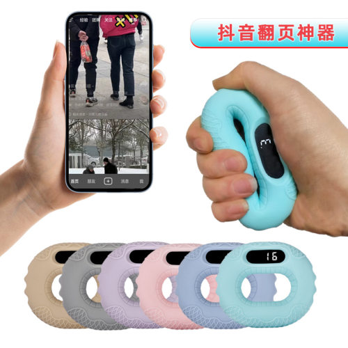 蓝牙翻页握力圈硅胶手部力量锻炼连接刷抖音视频握力器计数握力圈