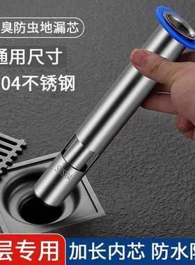 下水道断层专用地漏芯304不锈钢水封防臭器加长内芯延长管卫生间