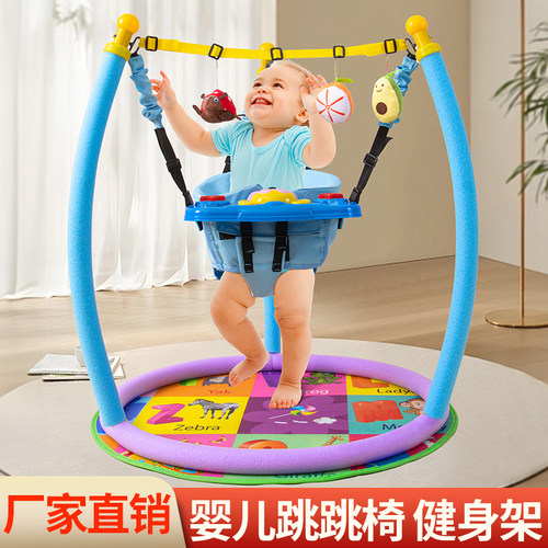 婴儿跳跳椅儿童健身架