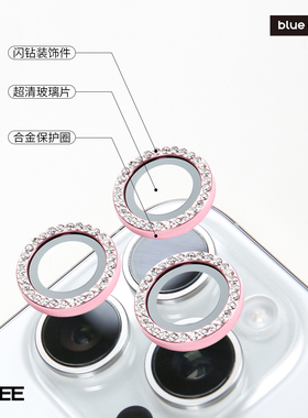 bluecorn蓝色苞米超清镜头保护膜适用于iPhone 16/15PROMAX防尘全包防刮闪钻装饰合金防摔保护圈高透感镜头膜