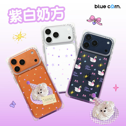 【bluecorn】蓝色苞米紫白奶方2.0合集适用于苹果iPhone17/16/15/PRO/MAX magsafe磁吸方形渐变直角边手机壳