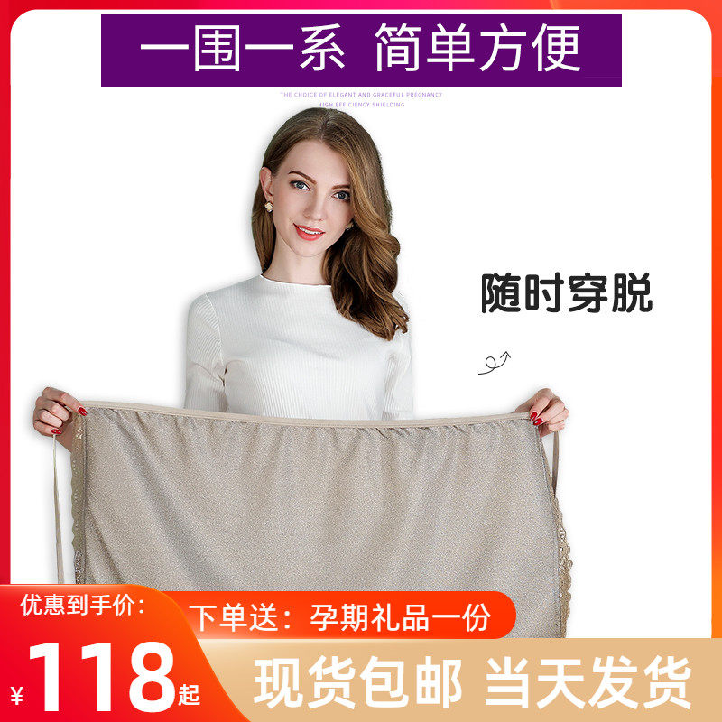 淑孕防辐射孕妇装正品防辐射围裙肚兜孕妇防辐射服衣服上班族电脑