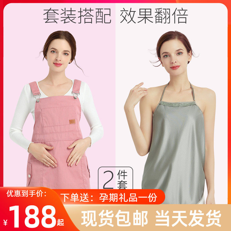 淑孕防辐射服孕妇装正品防辐射衣服怀孕期女肚兜上班族电脑