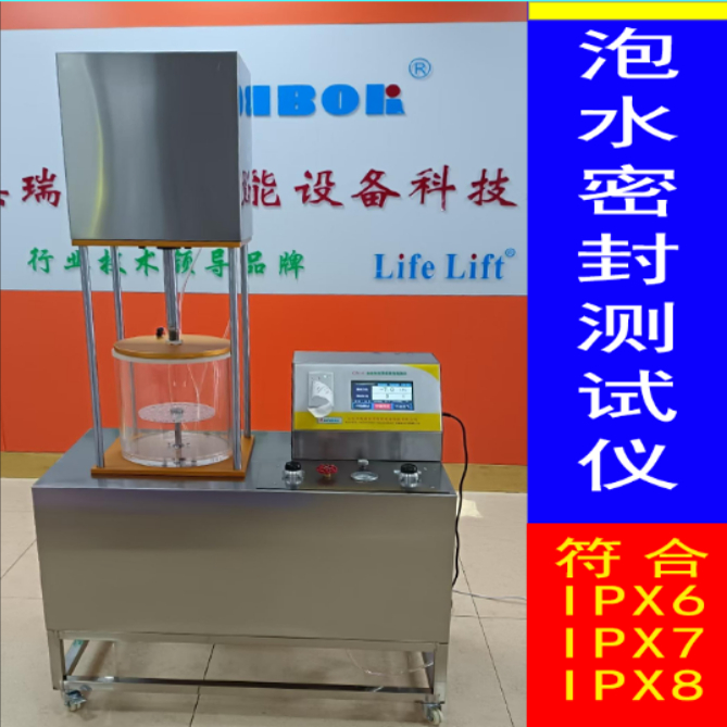 泡水气密性测试仪全自动负压检漏仪IPX6/IPX7/IPX8气密性检测仪厂