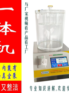 真空密封性能测试仪软包装密封性检测仪密封测试仪瓶盖密封测试仪