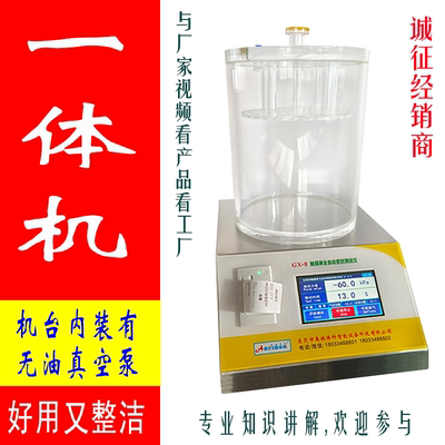 真空密封性能测试仪软包装