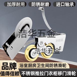 老式铝合金推拉门地滑轮浴室卫生间玻璃门底部滚轮衣柜移门下滑轮