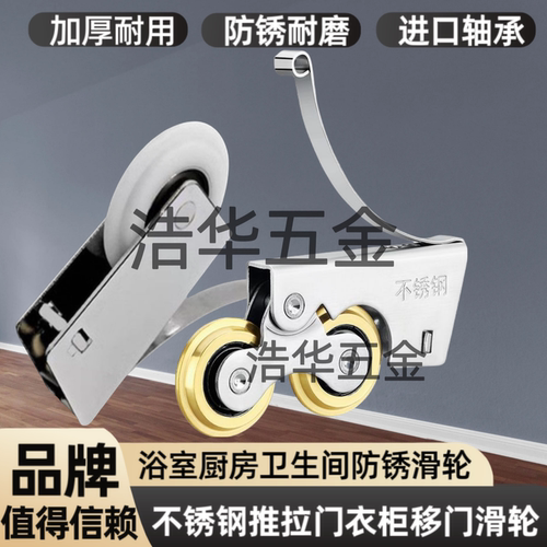 老式铝合金推拉门地滑轮浴室卫生间玻璃门底部滚轮衣柜移门下滑轮