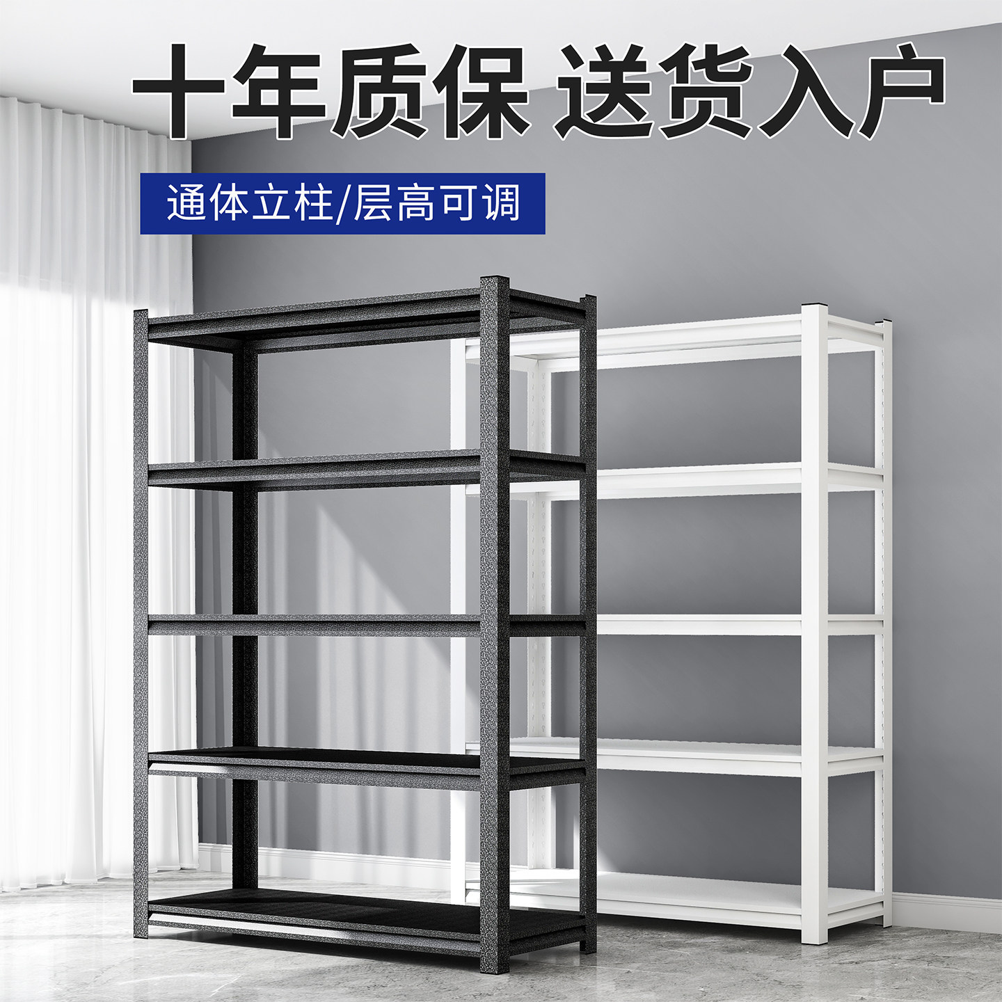 山威家用多层置物架 加厚款落地铁架 阳台储物架