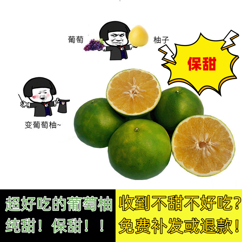 福建平和 超好吃的葡萄柚 爆汁水果 水产肉类/新鲜蔬果/熟食 柚子 原图主图