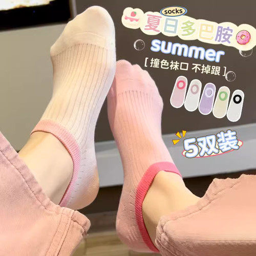 袜子女船袜夏季薄防滑不掉跟棉袜