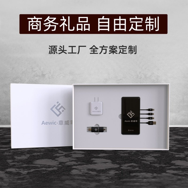 充電寶禮品定制logo商務禮品U盤高檔實用套裝開業贈品保溫杯公司活動周年紀念慶典企業定做藍牙音箱大氣快充在類目 3C數碼配件, 移動電源中 - 來自Buy2taobao.com提供專業的淘寶代購服務