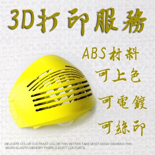 3d打印制作手板模型定制样件,工业级白色ABS材料加工喷漆丝印