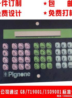 工厂加急打样加工PVcC按键薄膜开关面板pet面贴控制面板面贴膜