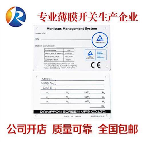MT加急打样薄膜开关b按键面板PVCPCPET磨砂按键贴塑料贴膜标签标