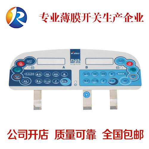 MT加急打样薄膜开关按键面i板PVCPCPET磨砂按键贴塑料贴膜标签标