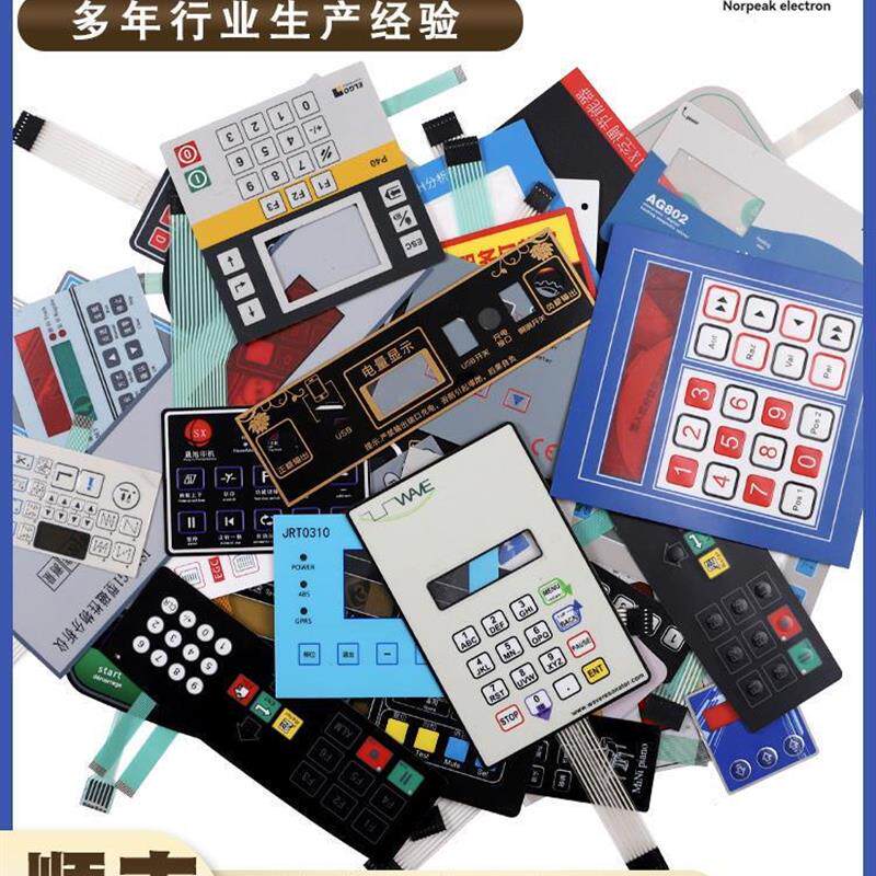 MT加急打样加工PVC面板薄膜开关v按键面贴面膜标签PET面板标牌