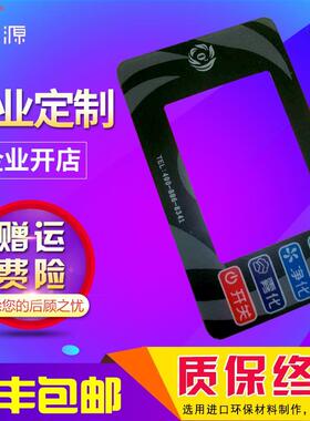 工厂加急打样亚克力视窗PVCF面板薄膜按键开关