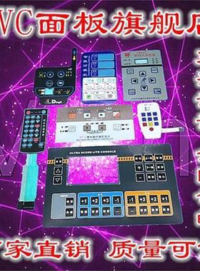 厂家加急打样薄膜开关PVC按键贴膜面板导电PETn面贴pc按键薄膜开