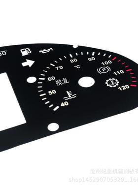 工厂打样批量车用仪表盘面板迈数显示牌面贴PVSC磨砂中控铭牌