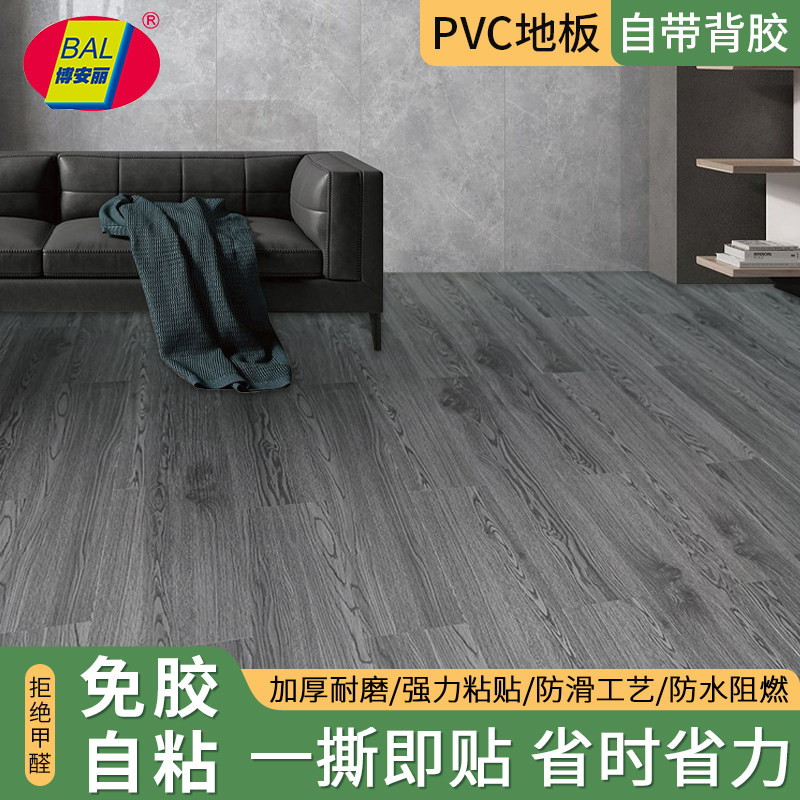 pvc地板自粘地板贴木纹地板革地贴加厚耐磨塑胶防水家用卧室墙贴,家装主材,地板革,淘宝优惠券,粉丝福利购,淘宝优惠卷