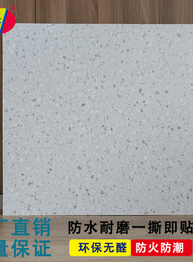 PVC地板贴自粘600x600水泥地面翻新塑胶地板石塑加厚耐磨防水地贴