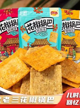 武老三花椒锅巴108g藤椒香麻爆辣