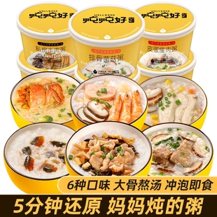 盛耳6口味速食粥营养早餐方便粥海鲜粥冻干粥皮蛋瘦肉粥宿舍代餐
