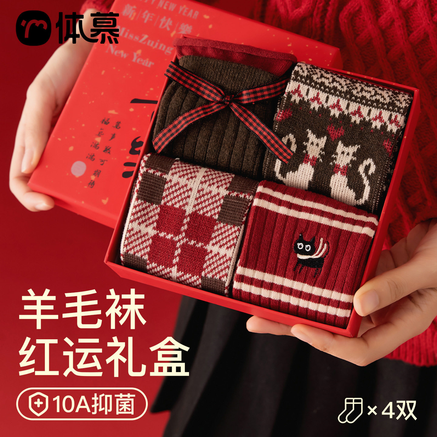 羊毛本命年袜子女款秋冬保暖中筒袜2026马年新年礼盒女士红色长袜,运动包/户外包/配件,运动袜,淘宝优惠券,粉丝福利购,淘宝优惠卷