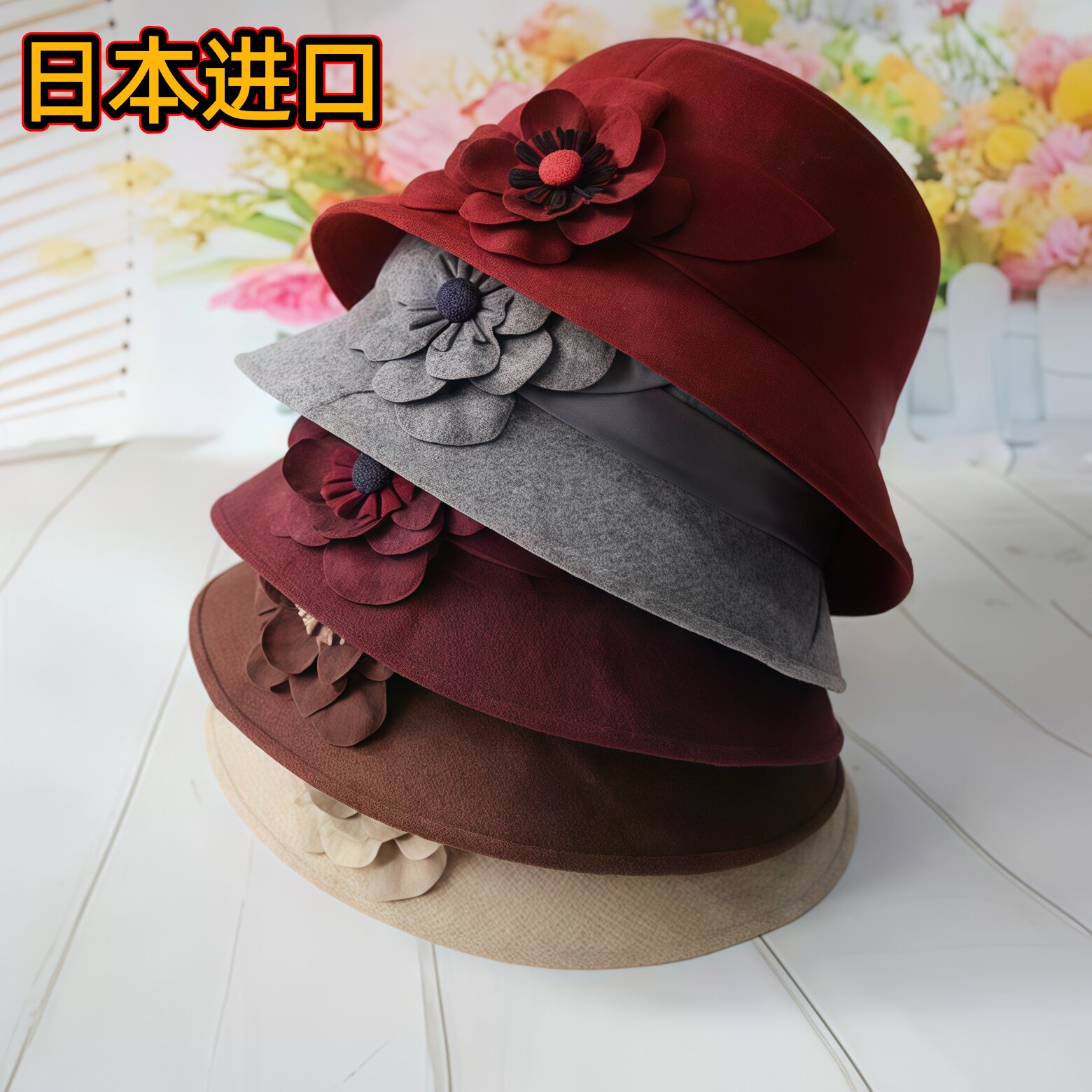 日本进口春秋季仿麻面料大花礼帽春夏季中老年女士帽子麻料盆帽子