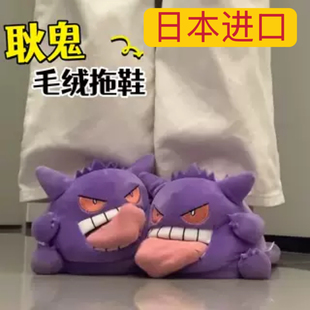 日本进口耿鬼拖鞋毛绒拖鞋搞怪吐舌头棉拖软底拖鞋情侣鞋
