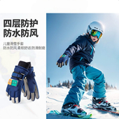 日本进口儿童滑雪手套冬季 保暖加绒加厚户外骑行防滑玩雪防水手套