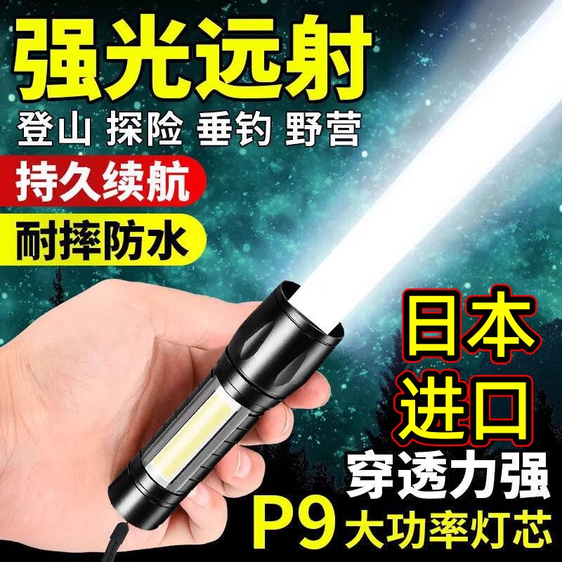 日本进口手电筒强光可充电户外超亮远射家用应急灯特种兵防水迷你