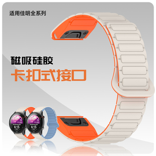 970 265 965 165fenix8 双面磁吸硅胶 适用佳明手表带255