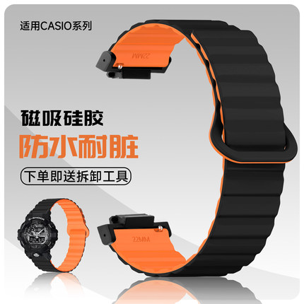 适配卡西欧小方块DW5600夏天可水洗替换GA2100/GA900磁吸硅胶表带