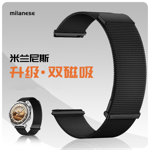 适用颂拓Suunto9/7/PEAK/D5/Spartan斯巴达米兰尼斯磁吸金属表带