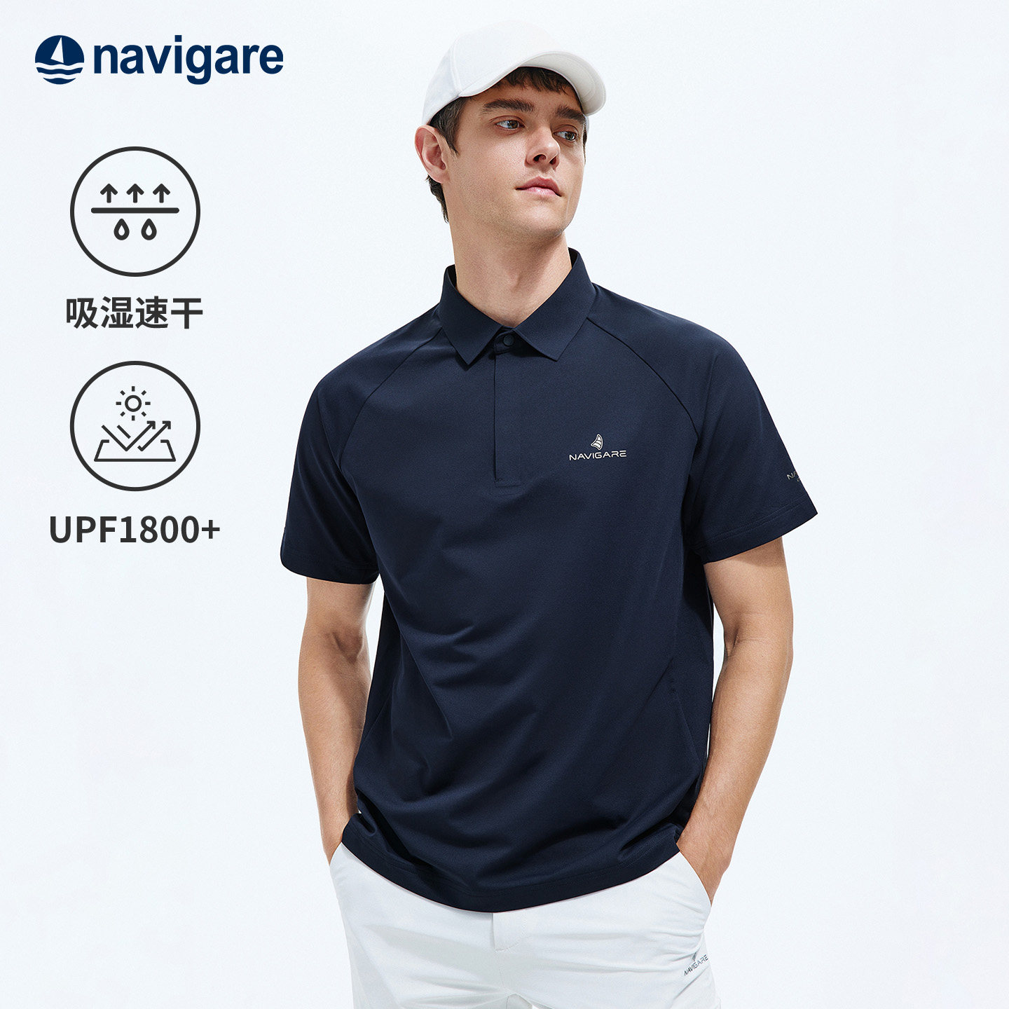 Navigare意大利小帆船防晒Polo衫男2026夏季速干户外