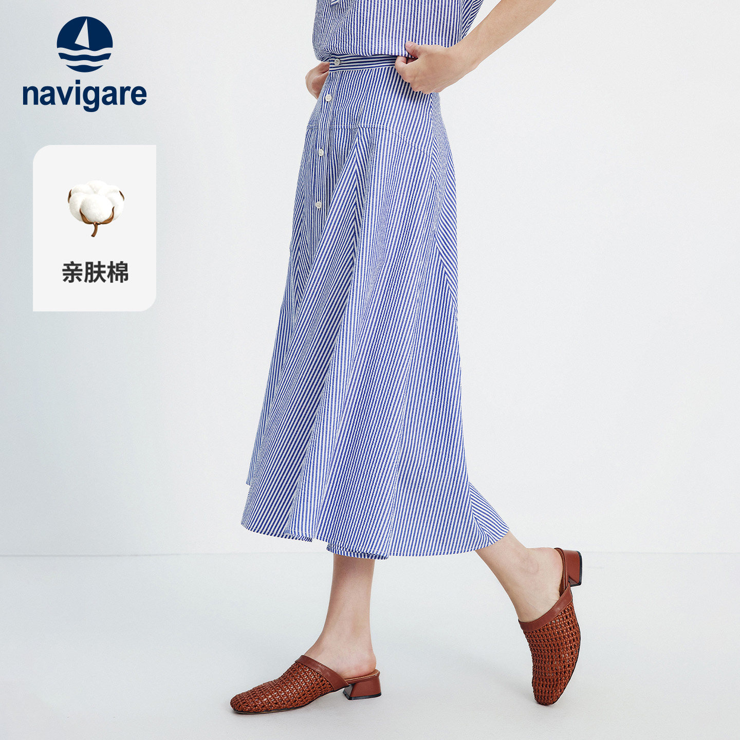 Navigare小帆船轻薄条纹半身裙女士2026春夏新款蓝色休闲