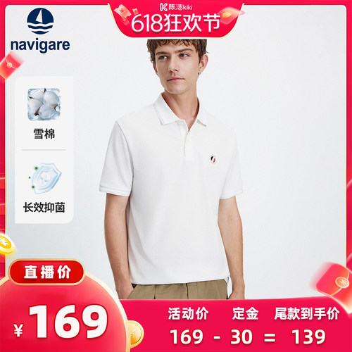 Navigare凉感休闲短袖POLO衫