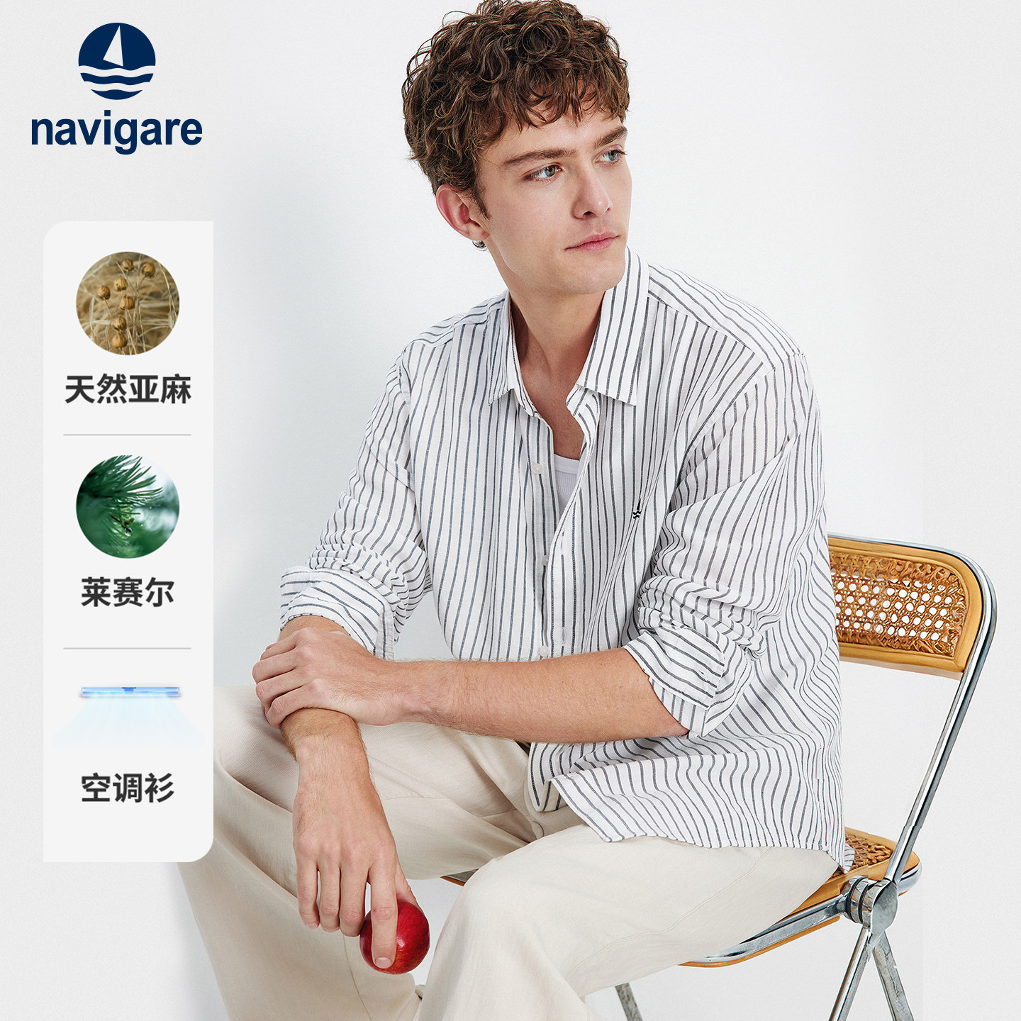 Navigare意大利小帆船休闲长袖衬衫男2026春季新款宽松条纹衬衣