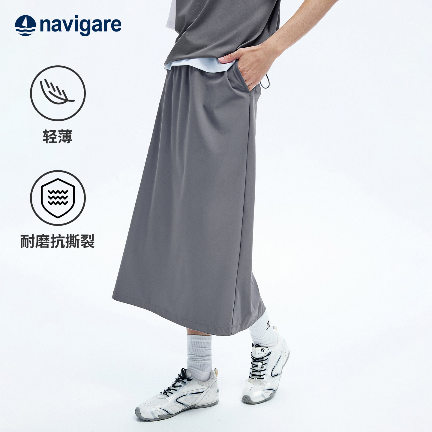 Navigare意大利小帆船百搭显瘦半身裙女2026夏季纯色休闲