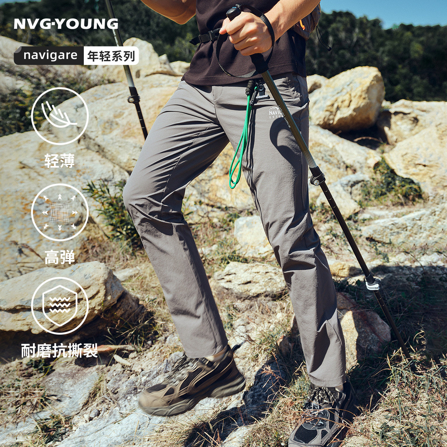 Navigare意大利小帆船户外徒步休闲裤男2026春夏薄款弹力