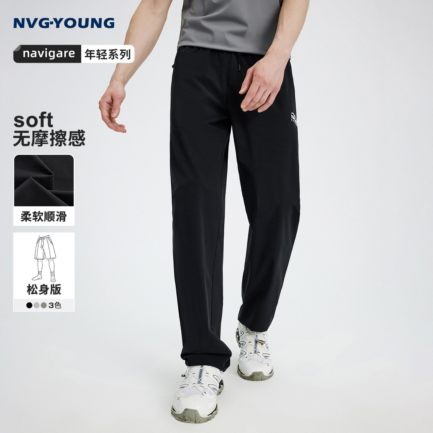 Navigare小帆船黑色轻薄休闲裤男2026夏季新款宽松锥形裤