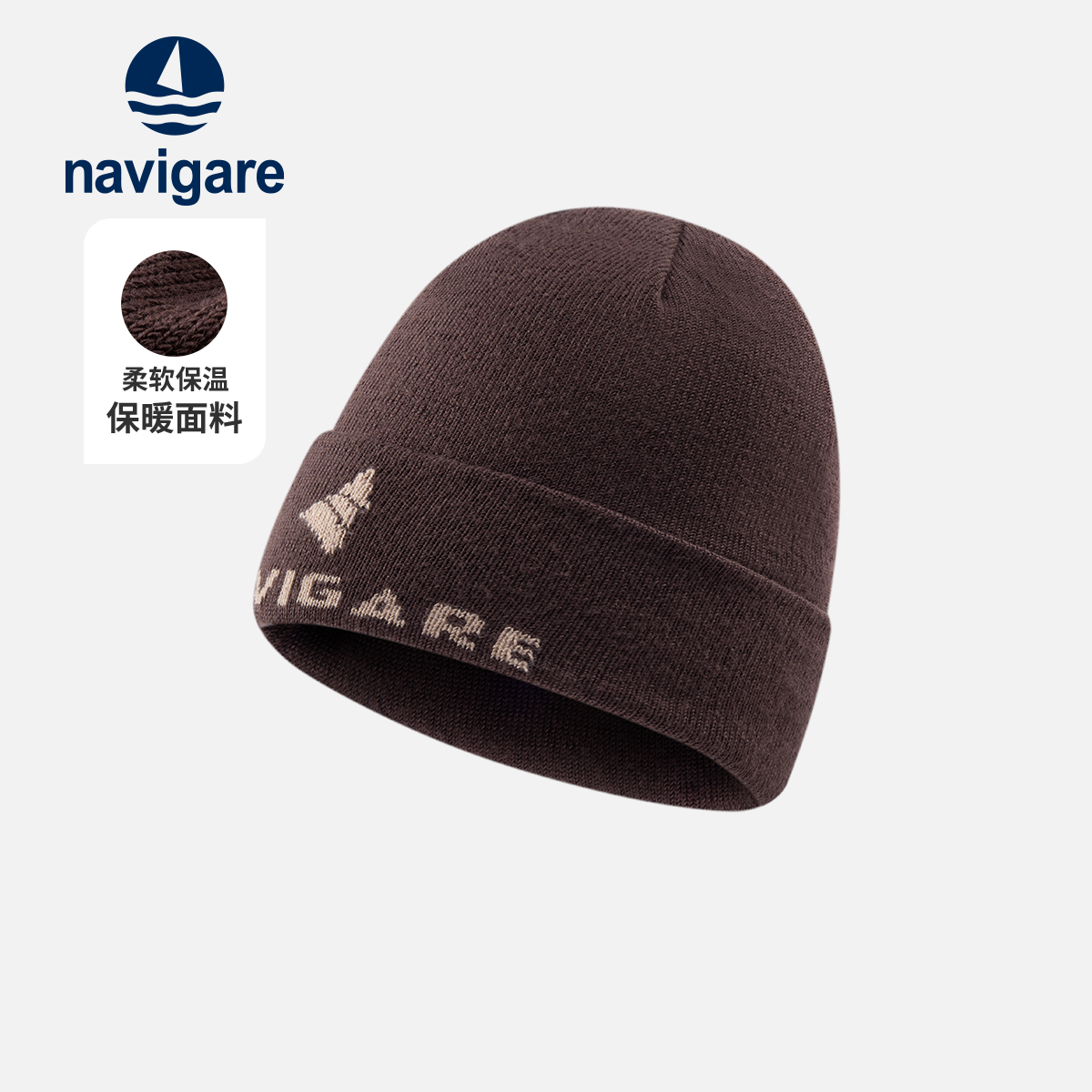 Navigare针织毛线帽子男女