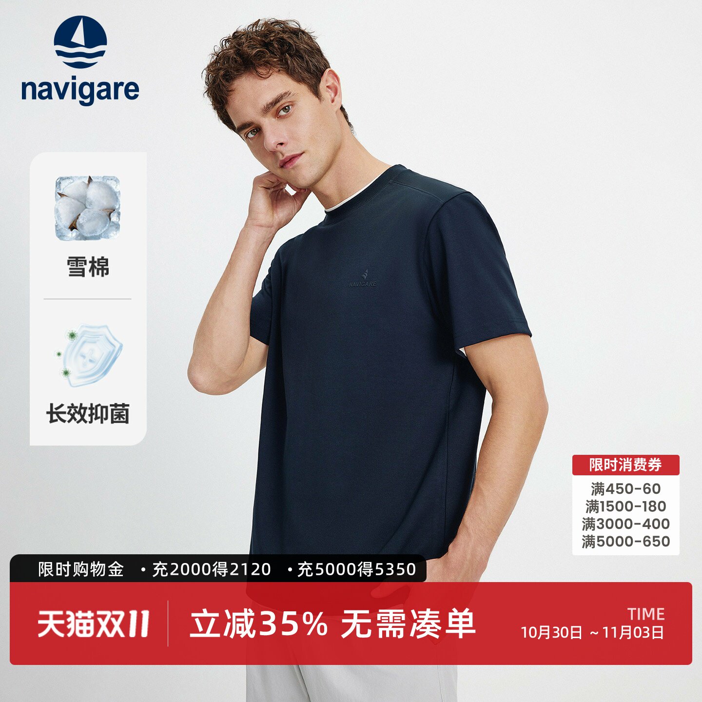 Navigare小帆船纯色基础圆领短袖T恤男士休闲通勤上衣半袖体恤衫