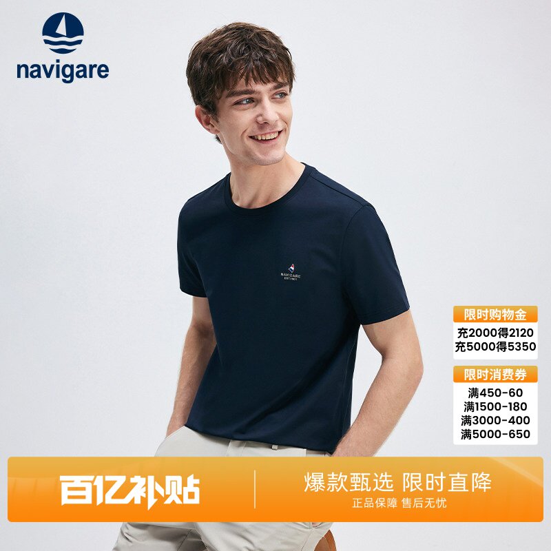 Navigare小帆船短袖纯色t恤男士夏季新款圆领休闲上衣半袖体恤衫